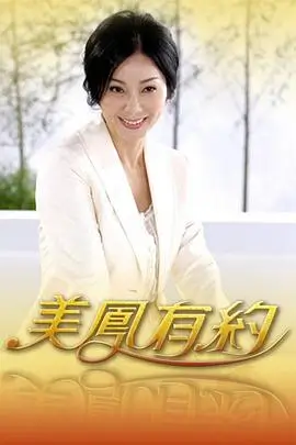《山野慢生活》777影院慢综艺海报