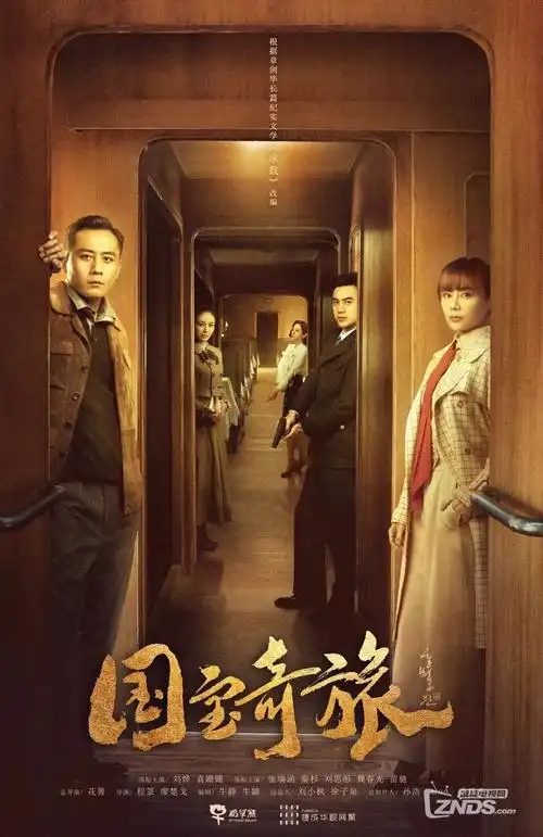 《山河旧信》777影院年代剧高清海报